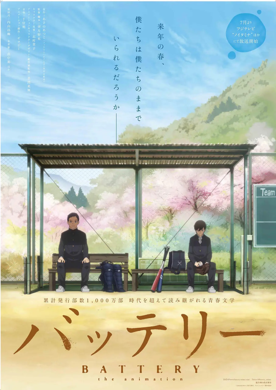 2018动漫大全《野球少年》迅雷下载_中文完整版_百度云网盘720P|1080P资源
