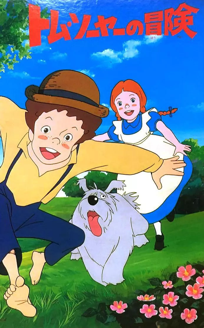 2018动漫大全《汤姆历险记》迅雷下载_中文完整版_百度云网盘720P|1080P资源