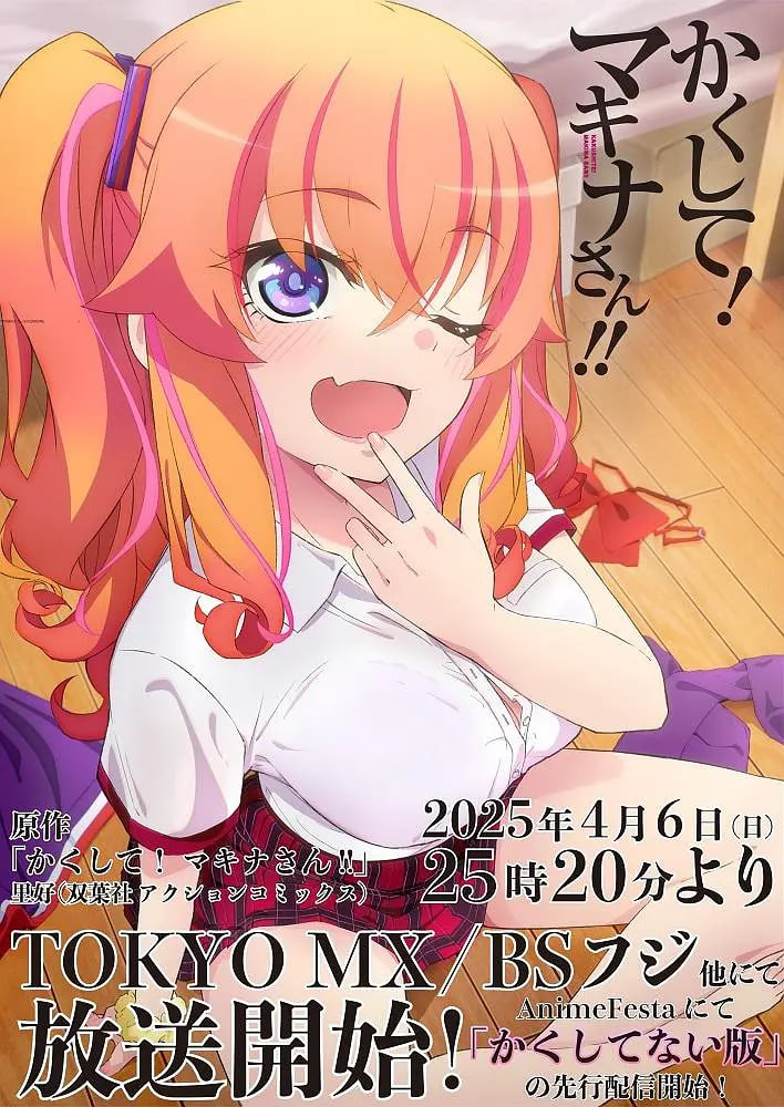 2018动漫大全《快藏起来！玛琪娜同学!!》迅雷下载_中文完整版_百度云网盘720P|1080P资源