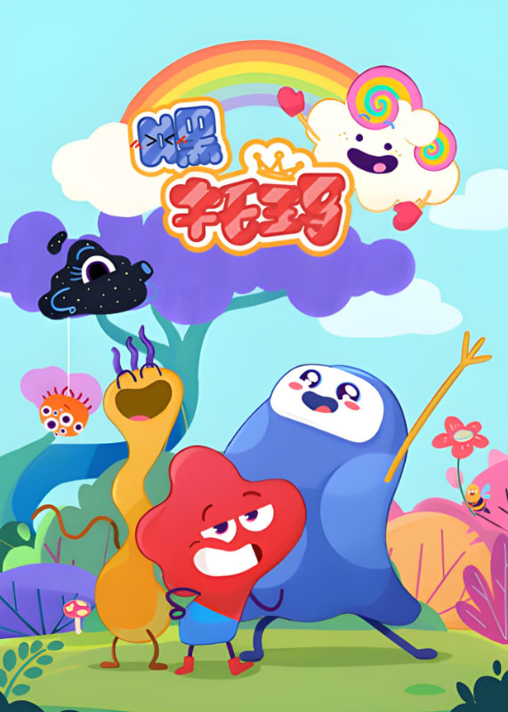 2018动漫大全《嘿，托玛》迅雷下载_中文完整版_百度云网盘720P|1080P资源