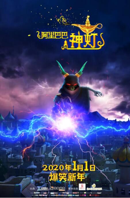 2018《阿里巴巴与神灯》迅雷下载_中文完整版_百度云网盘720P|1080P资源