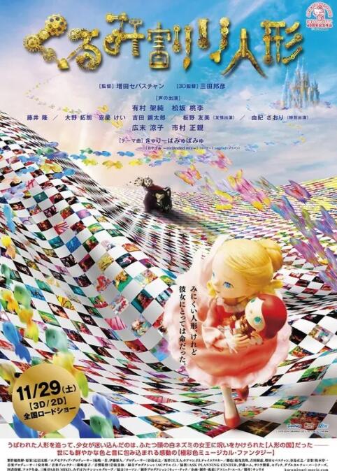 2018动画片《胡桃夹子》迅雷下载_中文完整版_百度云网盘720P|1080P资源