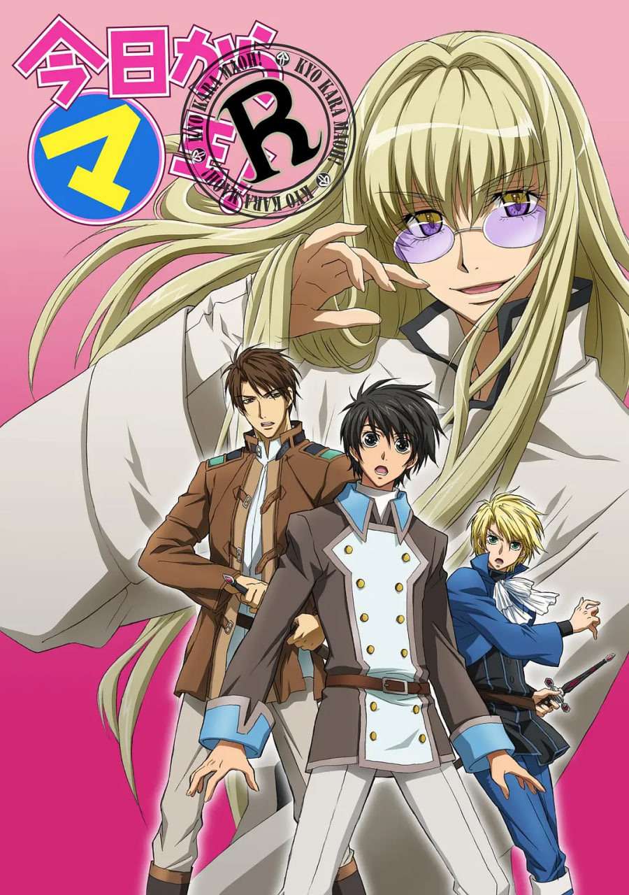 2018动漫大全《今天开始做魔王 OVA》迅雷下载_中文完整版_百度云网盘720P|1080P资源