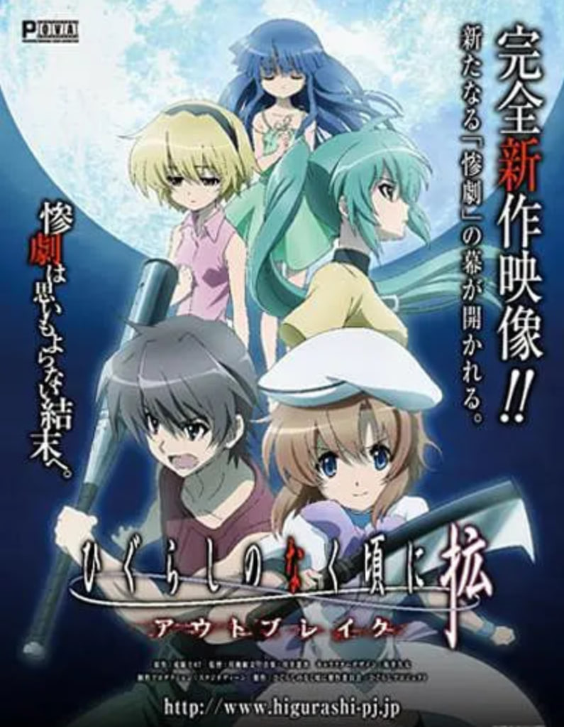 2018动画片《寒蝉鸣泣之时.扩》迅雷下载_中文完整版_百度云网盘720P|1080P资源