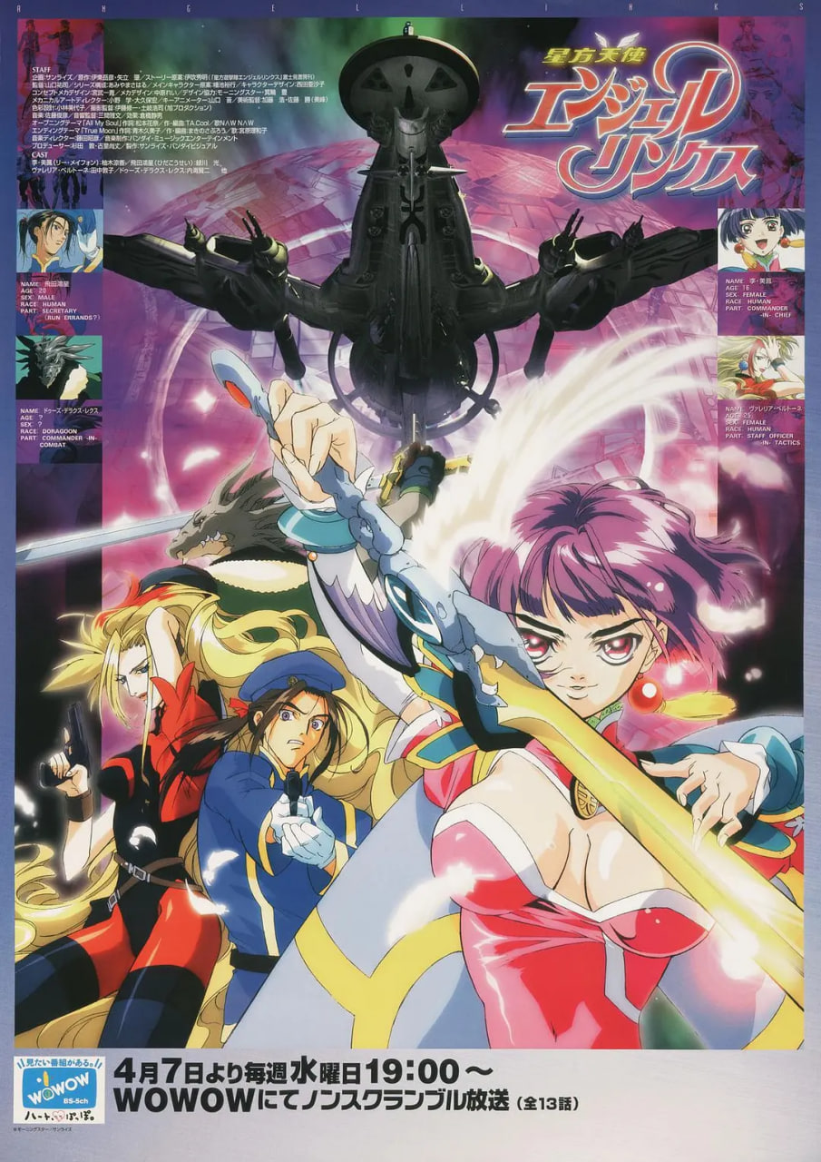 2018动漫大全《星方天使》迅雷下载_中文完整版_百度云网盘720P|1080P资源