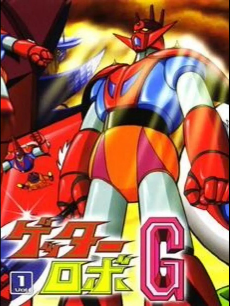 2018动漫大全《盖塔机器人》迅雷下载_中文完整版_百度云网盘720P|1080P资源