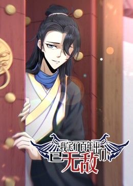 2018动漫大全《我宅了百年出门已无敌》迅雷下载_中文完整版_百度云网盘720P|1080P资源