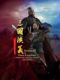 2018动漫大全《三国演义3D 2025》迅雷下载_中文完整版_百度云网盘720P|1080P资源