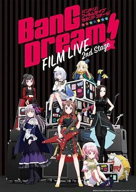 2018动画片《BanG Dream! 电影演唱会2》迅雷下载_中文完整版_百度云网盘720P|1080P资源