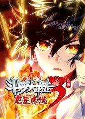 2018动漫大全《斗罗大陆3龙王传说》迅雷下载_中文完整版_百度云网盘720P|1080P资源