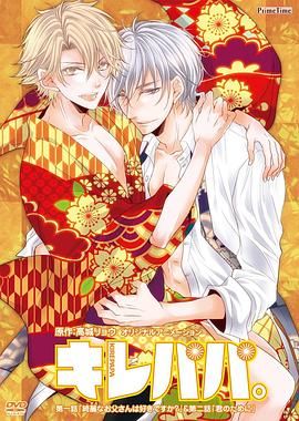 2018动漫大全《漂亮爸爸》迅雷下载_中文完整版_百度云网盘720P|1080P资源