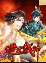 2018动漫大全《逆天战神》迅雷下载_中文完整版_百度云网盘720P|1080P资源