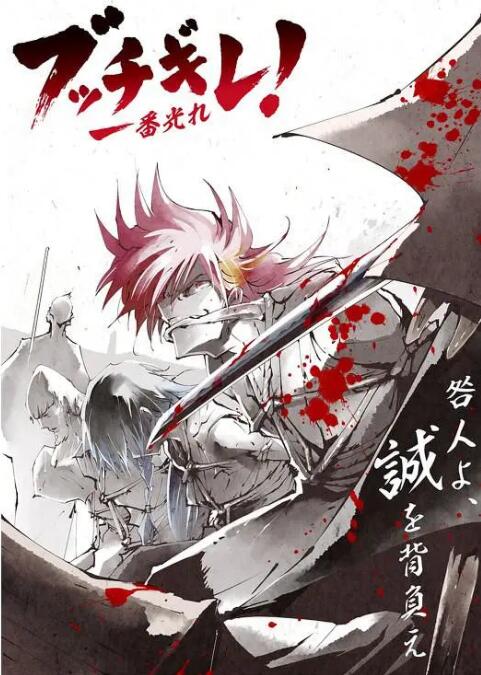 2018动漫大全《幕末替身传说》迅雷下载_中文完整版_百度云网盘720P|1080P资源