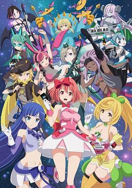 2018动漫大全《WIXOSS DIVA (A) LIVE》迅雷下载_中文完整版_百度云网盘720P|1080P资源