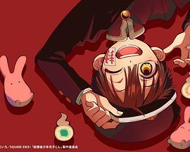 2018动漫大全《放课后少年花子君》迅雷下载_中文完整版_百度云网盘720P|1080P资源