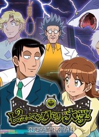 2018动漫大全《人类毛病大学 -不死学部不幸学科-》迅雷下载_中文完整版_百度云网盘720P|1080P资源