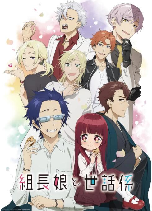 2018动漫大全《组长女儿与照料专员》迅雷下载_中文完整版_百度云网盘720P|1080P资源