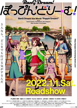 2018动画片《BanG Dream!剧场版》迅雷下载_中文完整版_百度云网盘720P|1080P资源