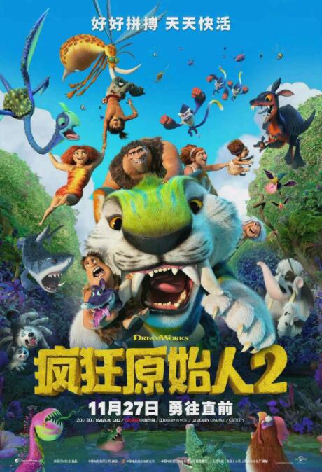 2018动画片《疯狂原始人2》迅雷下载_中文完整版_百度云网盘720P|1080P资源