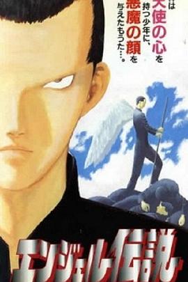 2018动画片《冷面天使》迅雷下载_中文完整版_百度云网盘720P|1080P资源