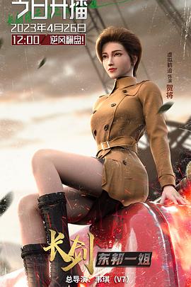 2018动漫大全《长剑风云 第二季 粤语版》迅雷下载_中文完整版_百度云网盘720P|1080P资源