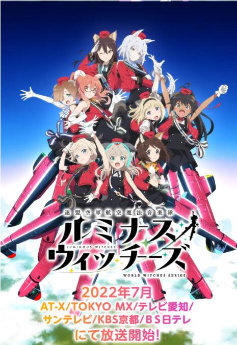 2018动漫大全《联盟空军航空魔法音乐队》迅雷下载_中文完整版_百度云网盘720P|1080P资源