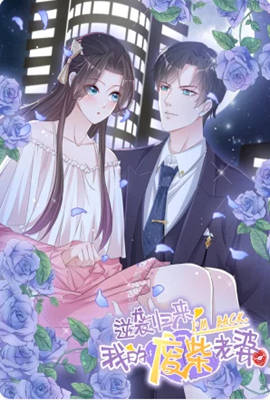 2018动漫大全《逆袭归来:我的废柴老婆 动态漫画》迅雷下载_中文完整版_百度云网盘720P|1080P资源