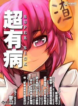 2018动漫大全《超有病之勇者传说》迅雷下载_中文完整版_百度云网盘720P|1080P资源