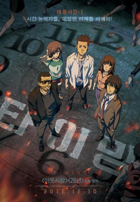 2018动画片《追逐时间》迅雷下载_中文完整版_百度云网盘720P|1080P资源