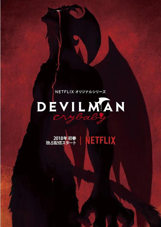 2018动漫大全《恶魔人：哭泣之子》迅雷下载_中文完整版_百度云网盘720P|1080P资源