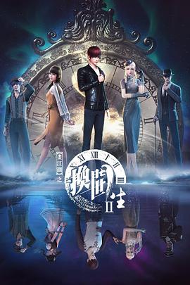 2018动漫大全《画江湖之换世门生 第二季》迅雷下载_中文完整版_百度云网盘720P|1080P资源