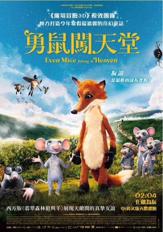 2018动画片《老鼠也能上天堂》迅雷下载_中文完整版_百度云网盘720P|1080P资源