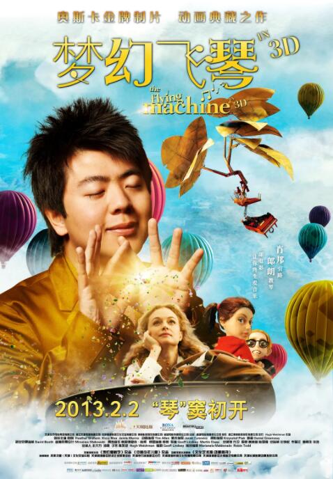 2018动画片《梦幻飞琴》迅雷下载_中文完整版_百度云网盘720P|1080P资源