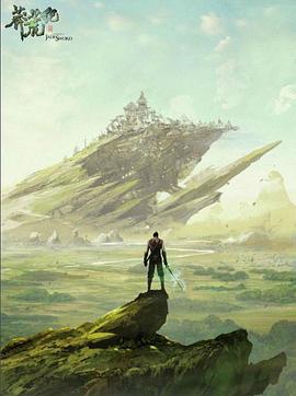 2018动漫大全《莽荒纪》迅雷下载_中文完整版_百度云网盘720P|1080P资源