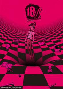 2018动漫大全《18if 梦境异闻录》迅雷下载_中文完整版_百度云网盘720P|1080P资源