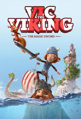 2018动画片《维京小战士和神剑》迅雷下载_中文完整版_百度云网盘720P|1080P资源