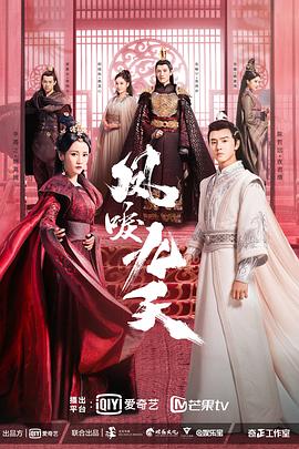2018动漫大全《凤唳九天》迅雷下载_中文完整版_百度云网盘720P|1080P资源