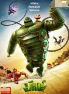 2018动画片《巨人之王》迅雷下载_中文完整版_百度云网盘720P|1080P资源