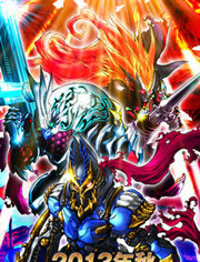 2018动漫大全《大怪兽RUSH》迅雷下载_中文完整版_百度云网盘720P|1080P资源