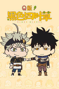 2018动漫大全《Q版！黑色四叶草》迅雷下载_中文完整版_百度云网盘720P|1080P资源