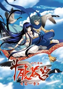 2018动漫大全《​斗破苍穹第一季动态漫​》迅雷下载_中文完整版_百度云网盘720P|1080P资源