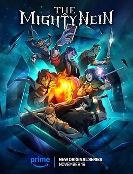 2018动漫大全《九巨头》迅雷下载_中文完整版_百度云网盘720P|1080P资源