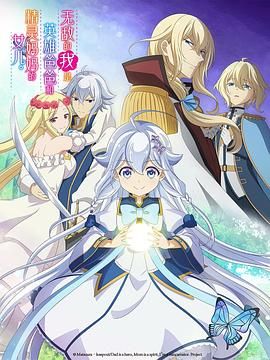 2018动漫大全《无敌的我是英雄爸爸和精灵妈妈的女儿》迅雷下载_中文完整版_百度云网盘720P|1080P资源