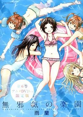 2018动画片《天真无邪的乐园》迅雷下载_中文完整版_百度云网盘720P|1080P资源