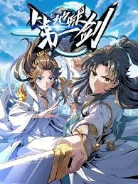 2018动漫大全《地球第一剑​》迅雷下载_中文完整版_百度云网盘720P|1080P资源