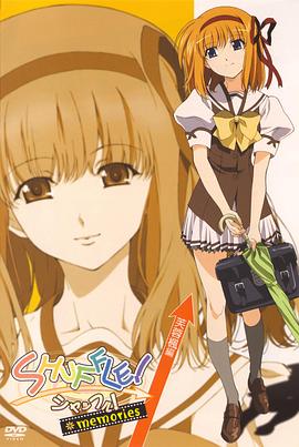 2018动漫大全《Shuffle! Memories》迅雷下载_中文完整版_百度云网盘720P|1080P资源