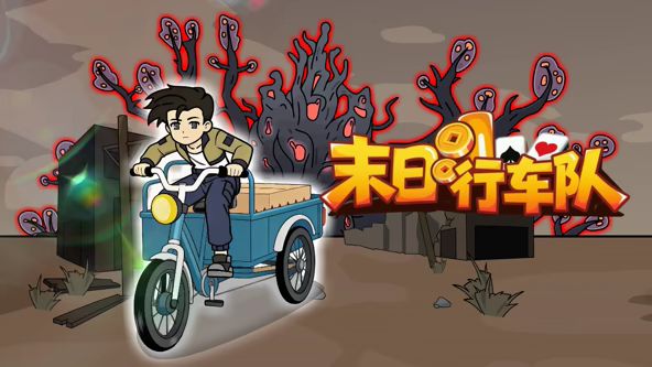 2018动漫大全《末日行车队》迅雷下载_中文完整版_百度云网盘720P|1080P资源