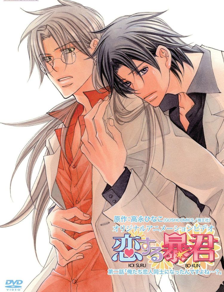 2018动漫大全《恋爱暴君OAV》迅雷下载_中文完整版_百度云网盘720P|1080P资源