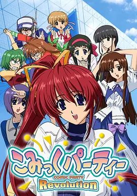 2018动漫大全《漫画同人会革命》迅雷下载_中文完整版_百度云网盘720P|1080P资源