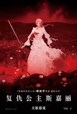 2018动画片《复仇公主斯嘉丽》迅雷下载_中文完整版_百度云网盘720P|1080P资源